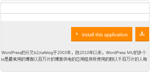 新Godaddy Cpanel执行安装